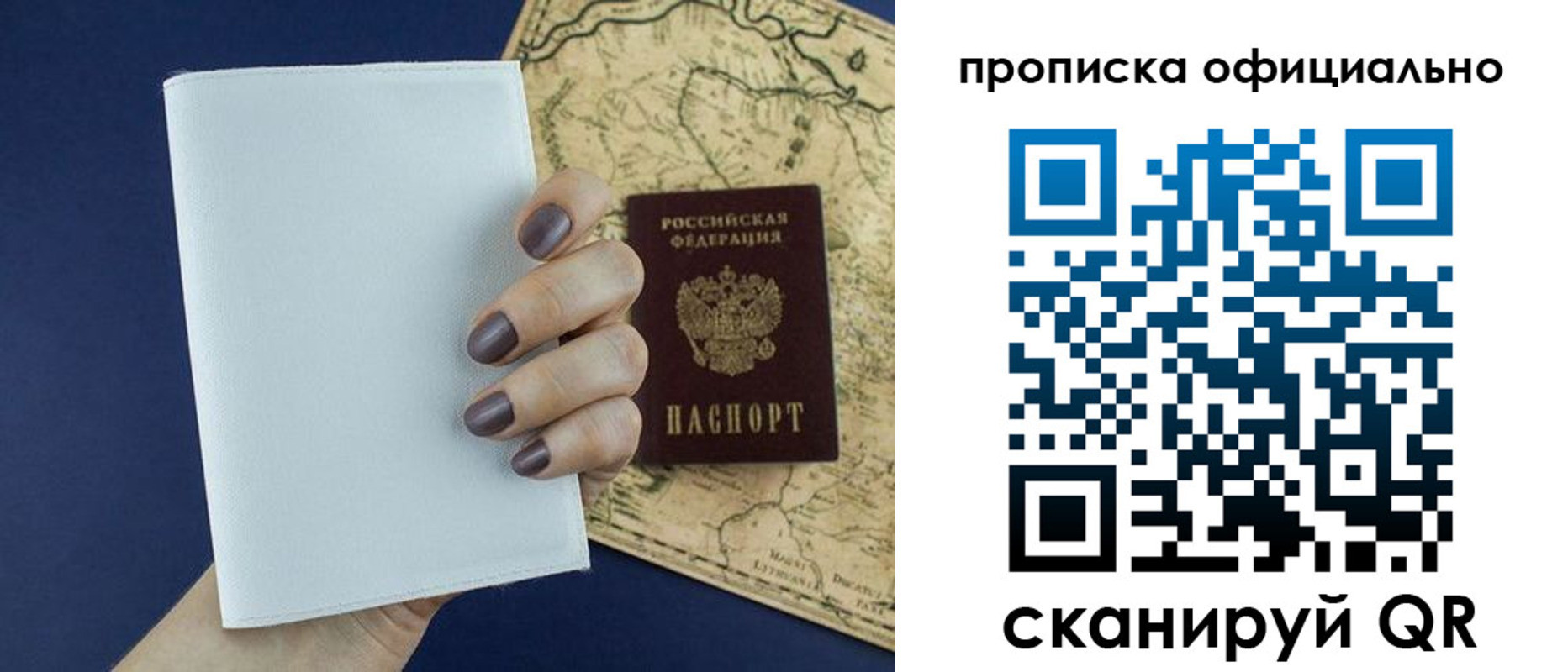 временная регистрация купить в Серове
